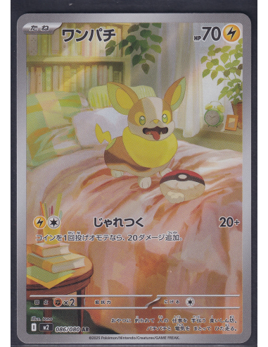 Yamper (m2 086) Inferno X L2