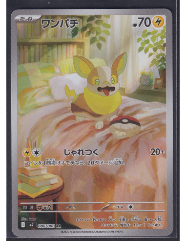 Yamper (m2 086) Inferno X L3