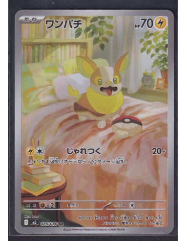 Yamper (m2 086) Inferno X L4