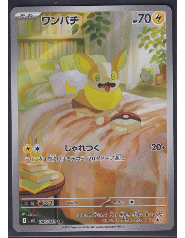 Yamper (m2 086) Inferno X L5
