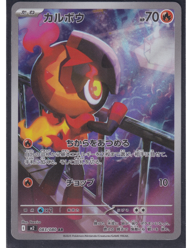 Charcadet (m2 083) Inferno X L2