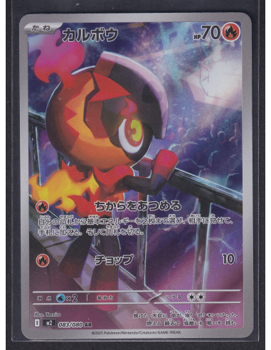 Charcadet (m2 083) Inferno X L3
