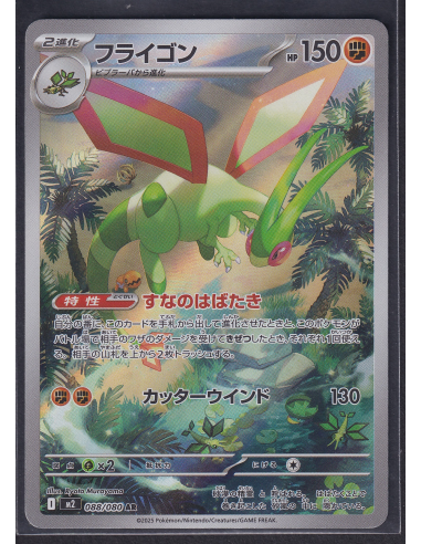 Flygon (m2 088) Inferno X L1