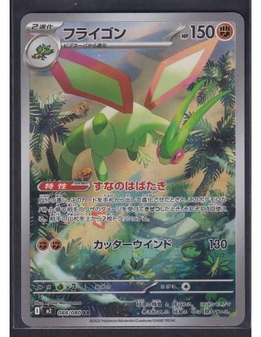 Flygon (m2 088) Inferno X L2