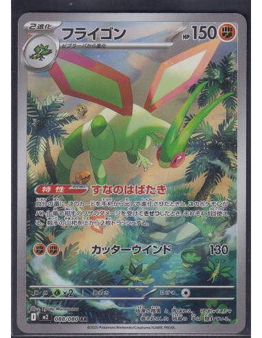 Flygon (m2 088) Inferno X L3