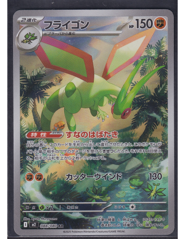 Flygon (m2 088) Inferno X L4
