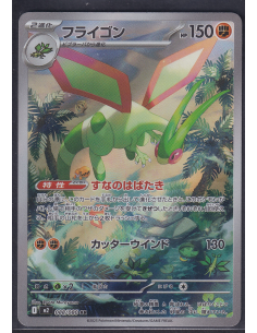 Flygon (m2 088) Inferno X L5