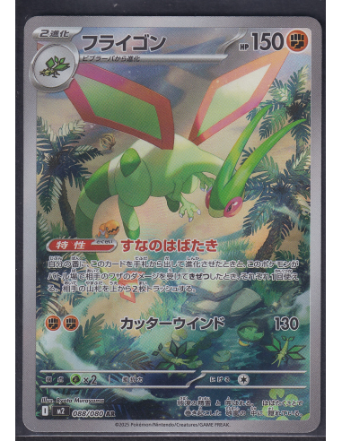Flygon (m2 088) Inferno X L5