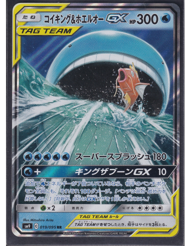 Magikarp & Wailord GX (sm9 019) Tag Bolt L1
