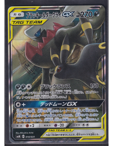 Umbreon & Darkrai GX (smM 010) Tag Team GX Starter Sets L2