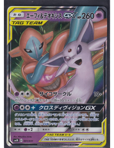 Espeon & Deoxys GX (smM 001) Tag Team GX Starter Sets L1