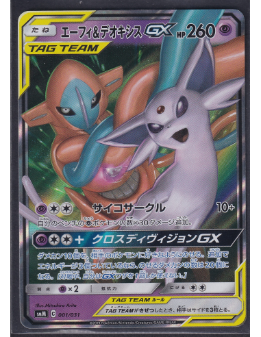 Espeon & Deoxys GX (smM 001) Tag Team GX Starter Sets L2