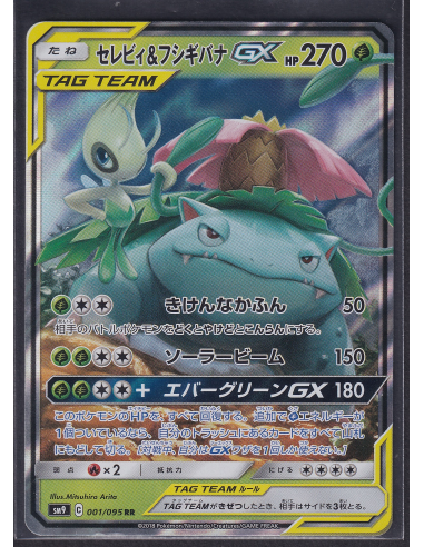 Celebi & Venusaur GX (sm9 001) Tag Bolt L1