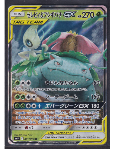Celebi & Venusaur GX (sm9 001) Tag Bolt L2