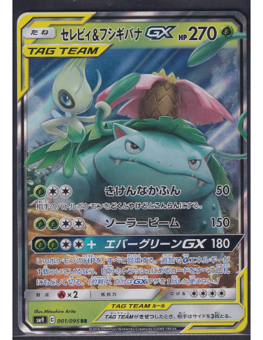 Celebi & Venusaur GX (sm9 001) Tag Bolt L3