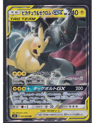 Pikachu & Zekrom GX (sm9 031) Tag Bolt L1