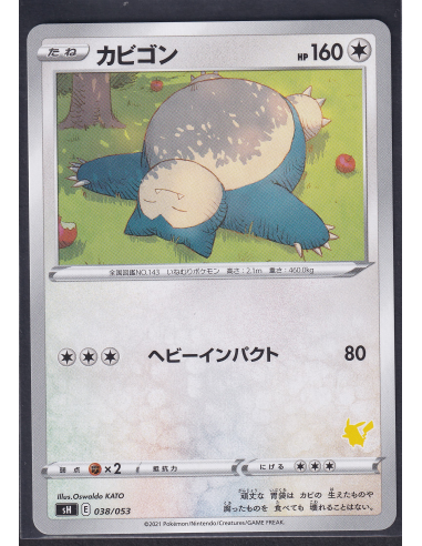 Snorlax (sH 038) Sword & Shield Family Pokémon Card Game L1
