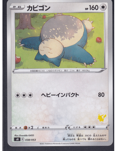 Snorlax (sH 038) Sword & Shield Family Pokémon Card Game L2
