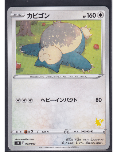 Snorlax (sH 038) Sword & Shield Family Pokémon Card Game L3