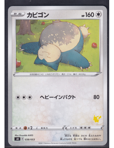 Snorlax (sH 038) Sword & Shield Family Pokémon Card Game L4