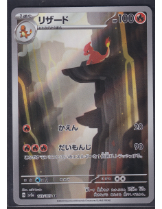 Charmeleon (sv2a 169)...