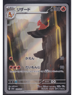 Charmeleon (sv2a 169)...
