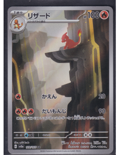 Charmeleon (sv2a 169)...