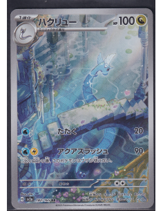 Dragonair (sv2a 182)...