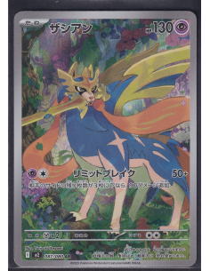 Zacian (m2 087) Inferno X L7