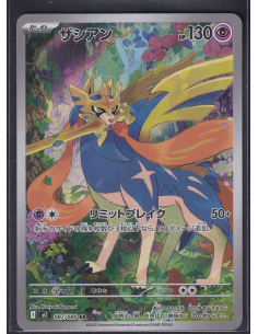 Zacian (m2 087) Inferno X L9