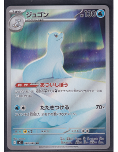 Dewgong (m2 084) Inferno X L6