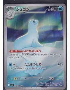 Dewgong (m2 084) Inferno X L7