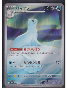 Dewgong (m2 084) Inferno X L9