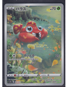 Paras (s12a 207) VSTAR...