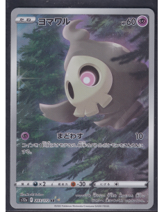 Duskull (s12a 203) VSTAR...