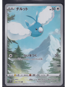 Swablu (s12a 202) VSTAR...