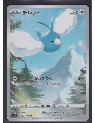 Swablu (s12a 202) VSTAR Universe L1