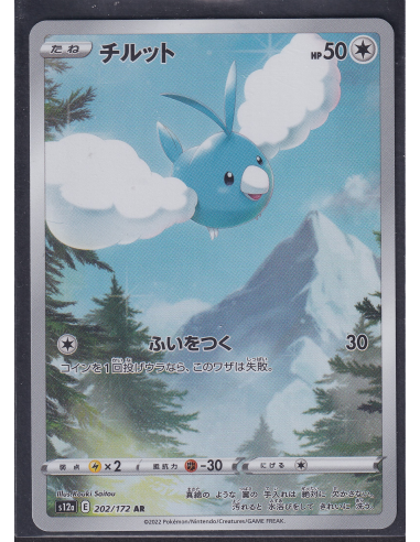 Swablu (s12a 202) VSTAR Universe L2