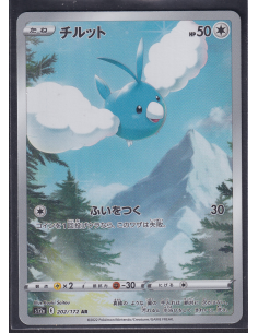 Swablu (s12a 202) VSTAR...