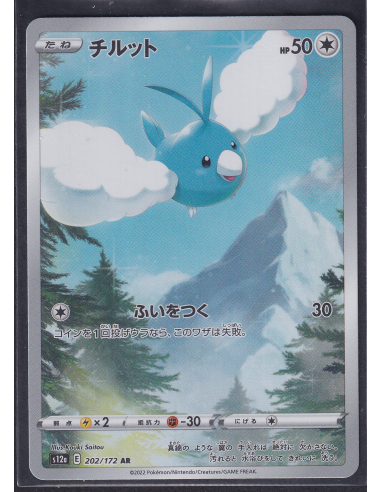 Swablu (s12a 202) VSTAR Universe L3