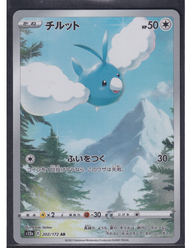Swablu (s12a 202) VSTAR Universe L4