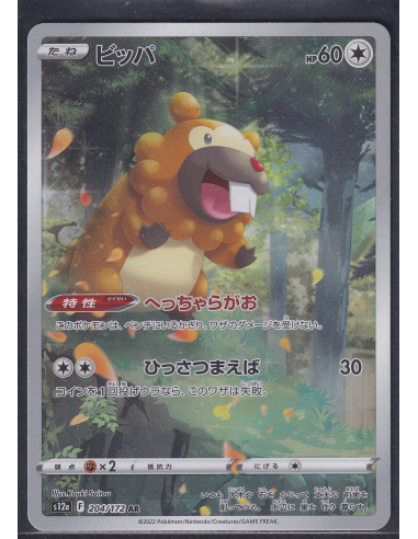 Bidoof (s12a 204) VSTAR Universe L2