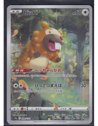 Bidoof (s12a 204) VSTAR Universe L3