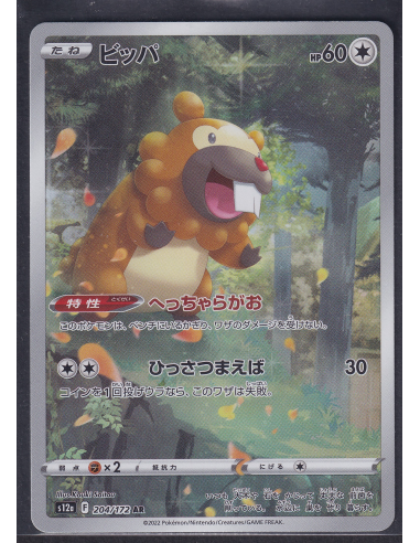Bidoof (s12a 204) VSTAR Universe L4