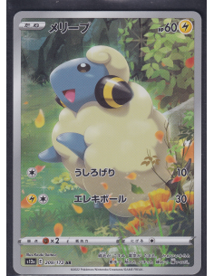 Mareep (s12a 209) VSTAR...