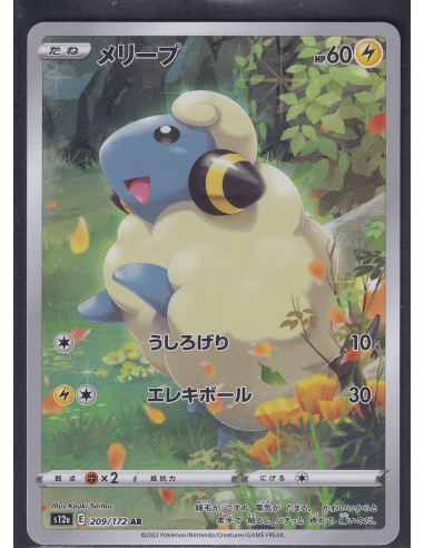Mareep (s12a 209) VSTAR Universe L2
