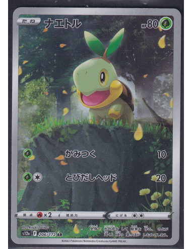 Turtwig (s12a 206) VSTAR Universe L3