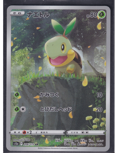 Turtwig (s12a 206) VSTAR Universe L4