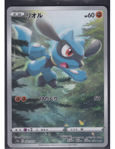 Riolu (s12a 201) VSTAR Universe L1