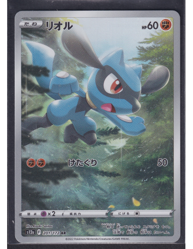 Riolu (s12a 201) VSTAR Universe L2